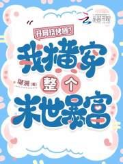 开局地摊卖烧烤