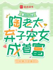 重生八零乐陶陶