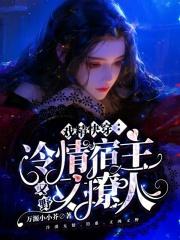 快穿戏精宿主玩崩了