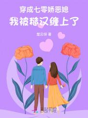 穿成七零娇娇女 - 最新章节免费读全文免费