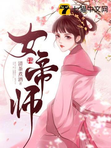 女帝师尊们找回了前世记忆叫什么名字