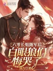 白眼狼们悔哭了百度