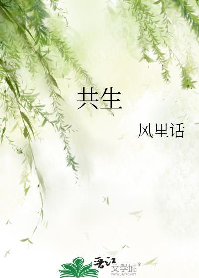 共生孢子亿万推演