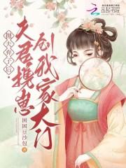 抛夫弃子文