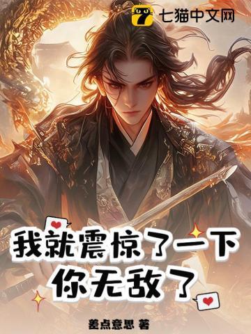你无敌了表情包