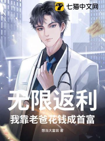 都市我靠自己无限赚钱