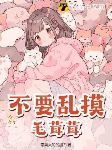 看上去毛茸茸的