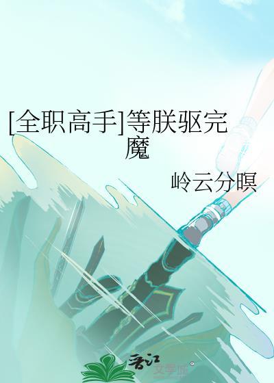 [全职高手