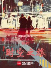 时空之旅era