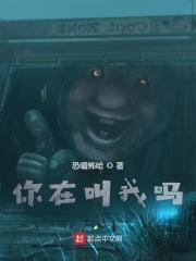 你在叫我吗猜一个生肖