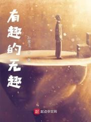 有趣无趣的女人经典语录