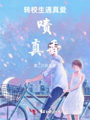男主很高冷是转校生的