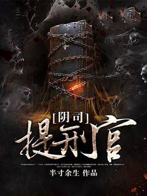 阴司判官是什么意思