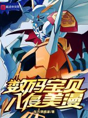 数码宝贝新世纪破解版