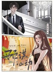 预谋心动什么时候上映