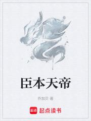 帝本指天神而非人王