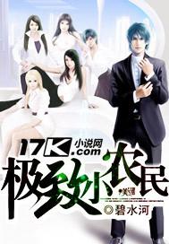 极致小农民笔趣阁5200