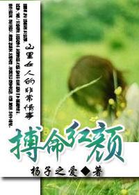 山里的女人电视