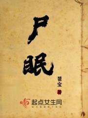 失眠电影观看