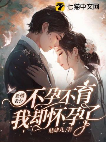 我却怀孕了 人物介绍