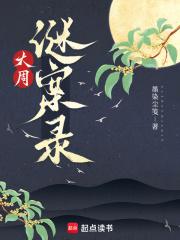 大周秘案小翠扮演者