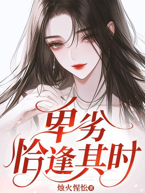 恰逢其时