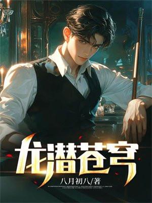 龙啸苍穹免费阅读