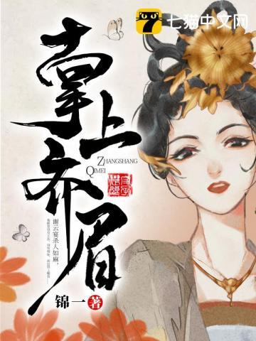 掌上齐眉播出了吗