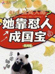 真千金万人迷