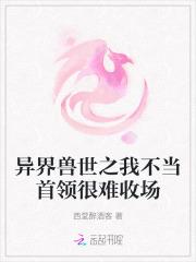 兽世狂妃不当异世界女海王