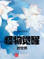 怪物世界起源
