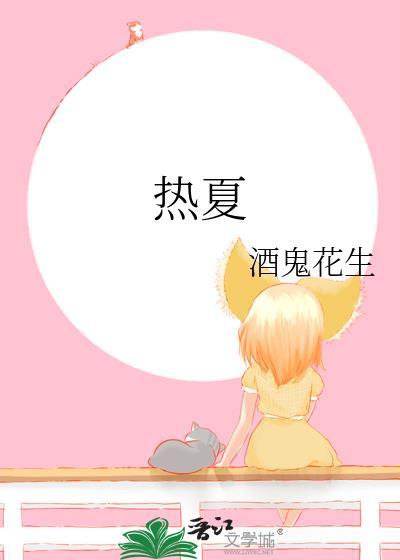 热夏特列定律