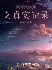 晚上做梦盗墓