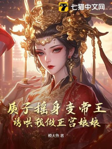 质子