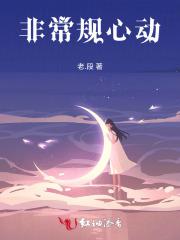 非常规心动免费