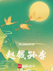 赵钱孙李周吴郑王