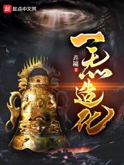 一气化三清怎么读