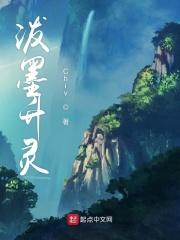 泼墨系列