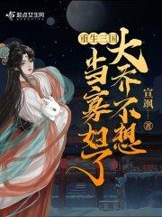 重生三国之大乔