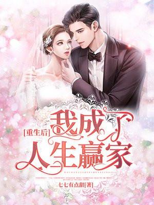 重生后我成了自己的情敌(花开花落年年)