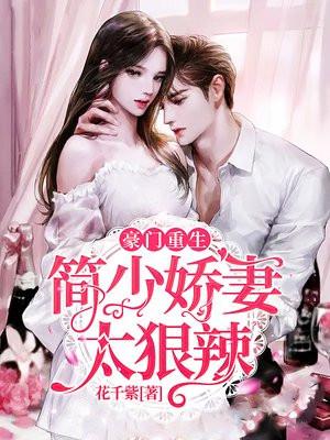 重生简少是女生