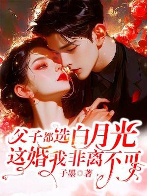 这婚我非离不可