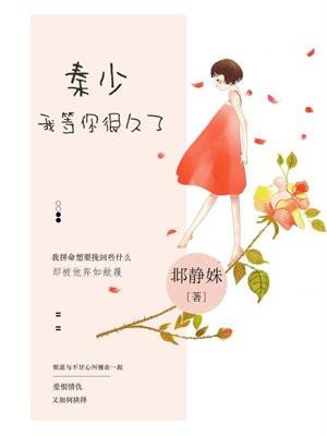 等你等了那么久伴奏