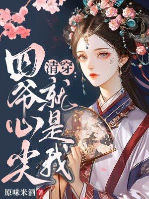 清穿