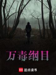 万毒俱全是什么意思
