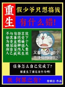 假少爷重生后惊呆了在线阅读