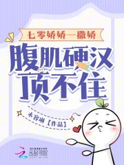 七零娇娇女