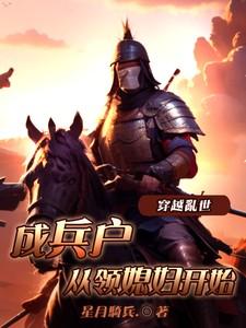 从领媳妇开始TⅹT