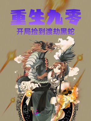 重生九零捡到小娇妻