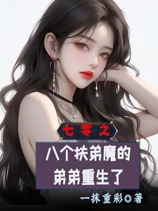重生七零搬空敌人仓库去下乡